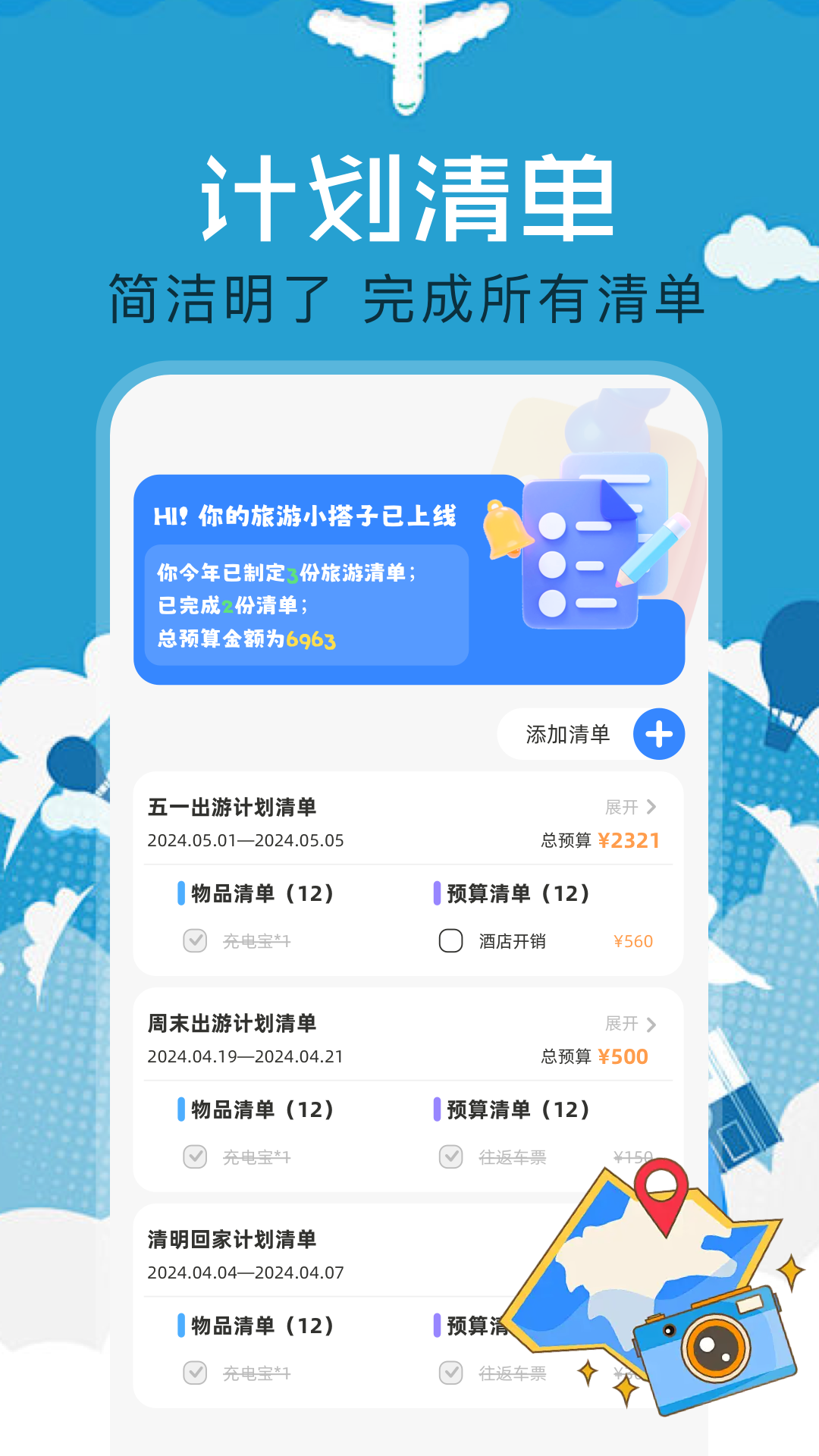 海角截圖預(yù)覽