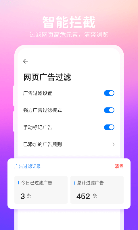 应用截图4预览