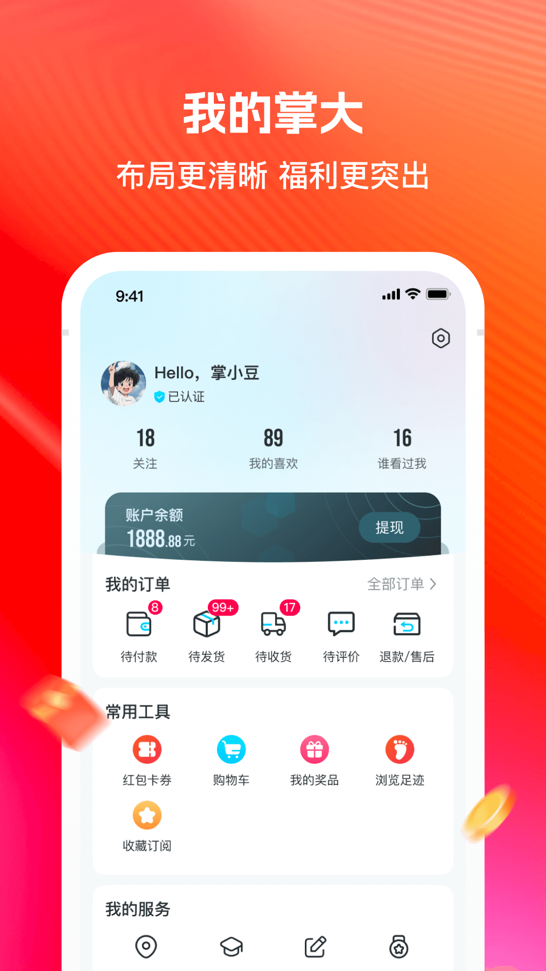 应用截图5预览