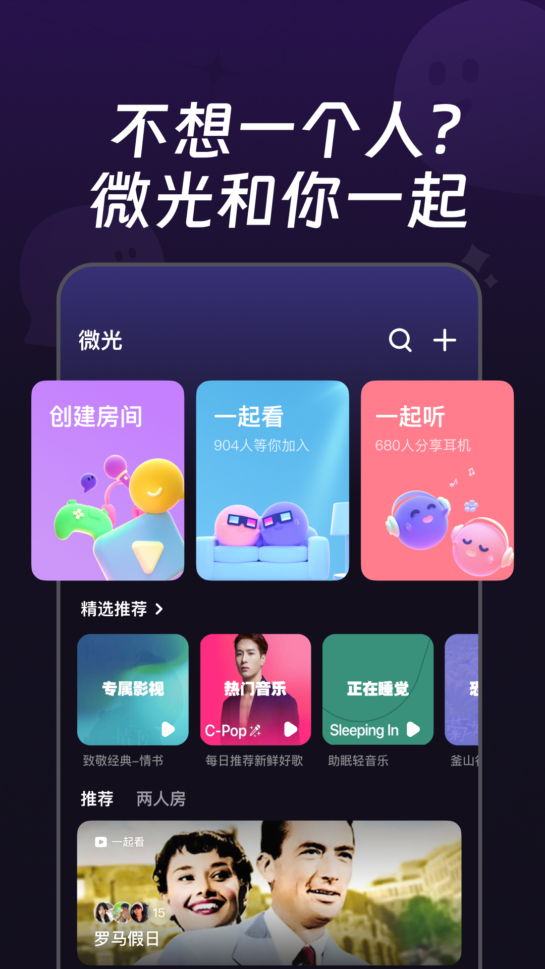 微光v6.8.80截图5