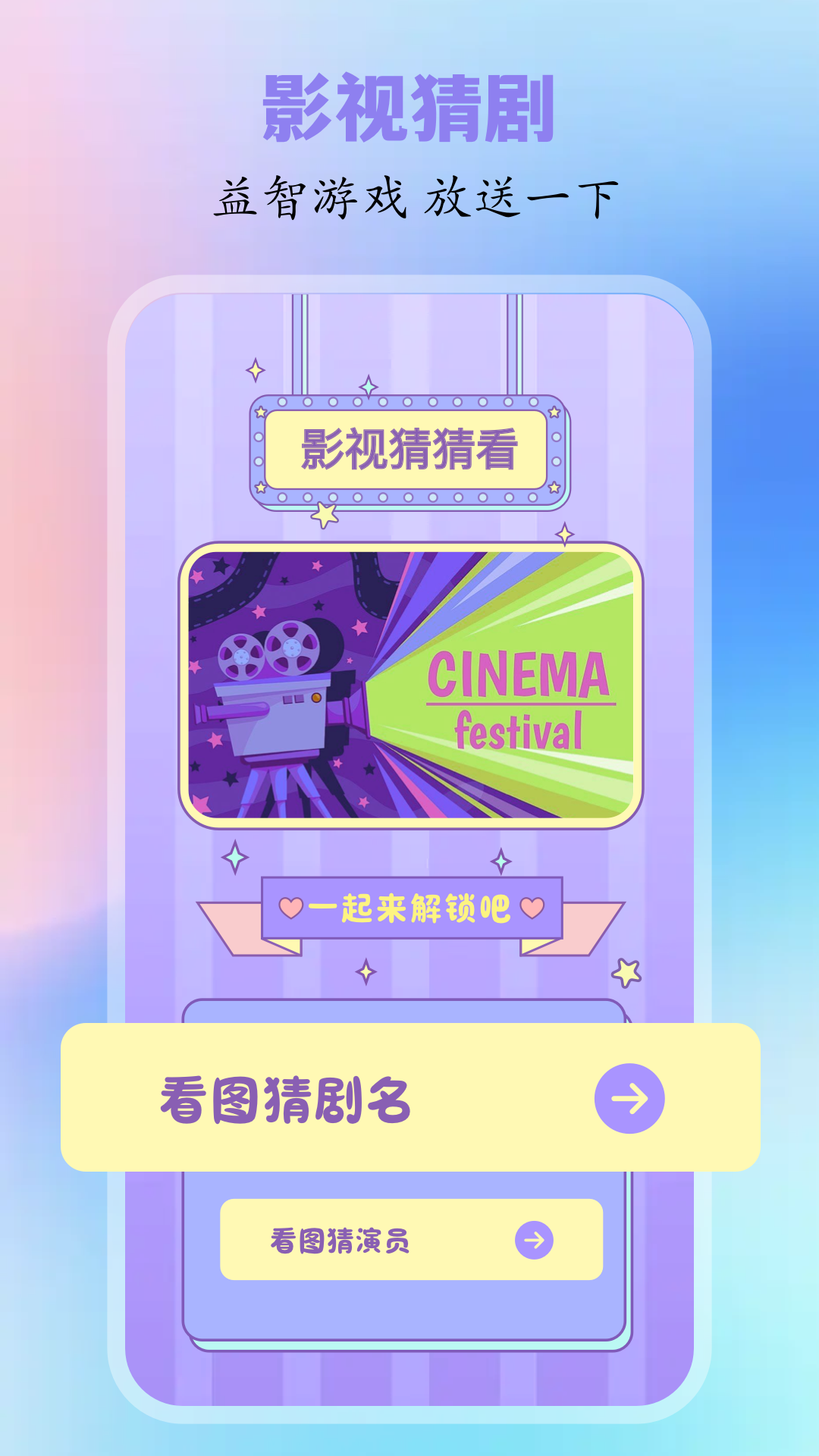 藍兔影評截圖預覽