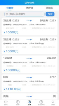 水上絲路截圖