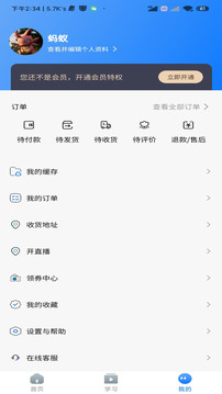 僚溪國學截圖