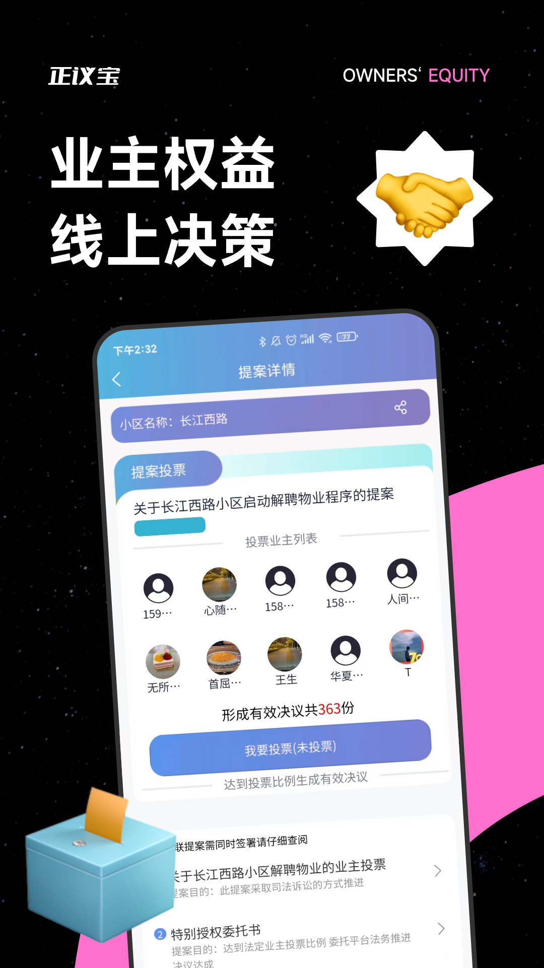 正议宝v1.9.5截图5