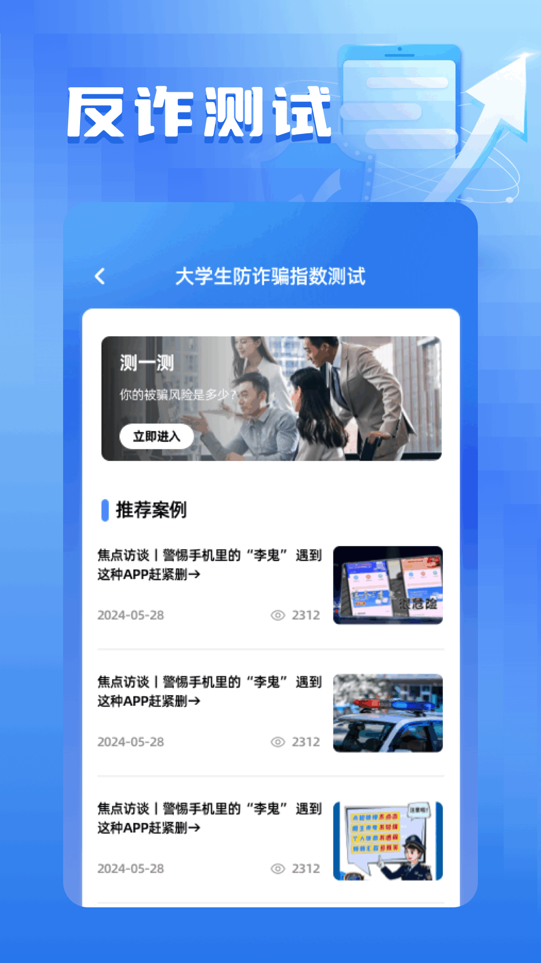 甲殼蟲助手截圖預(yù)覽