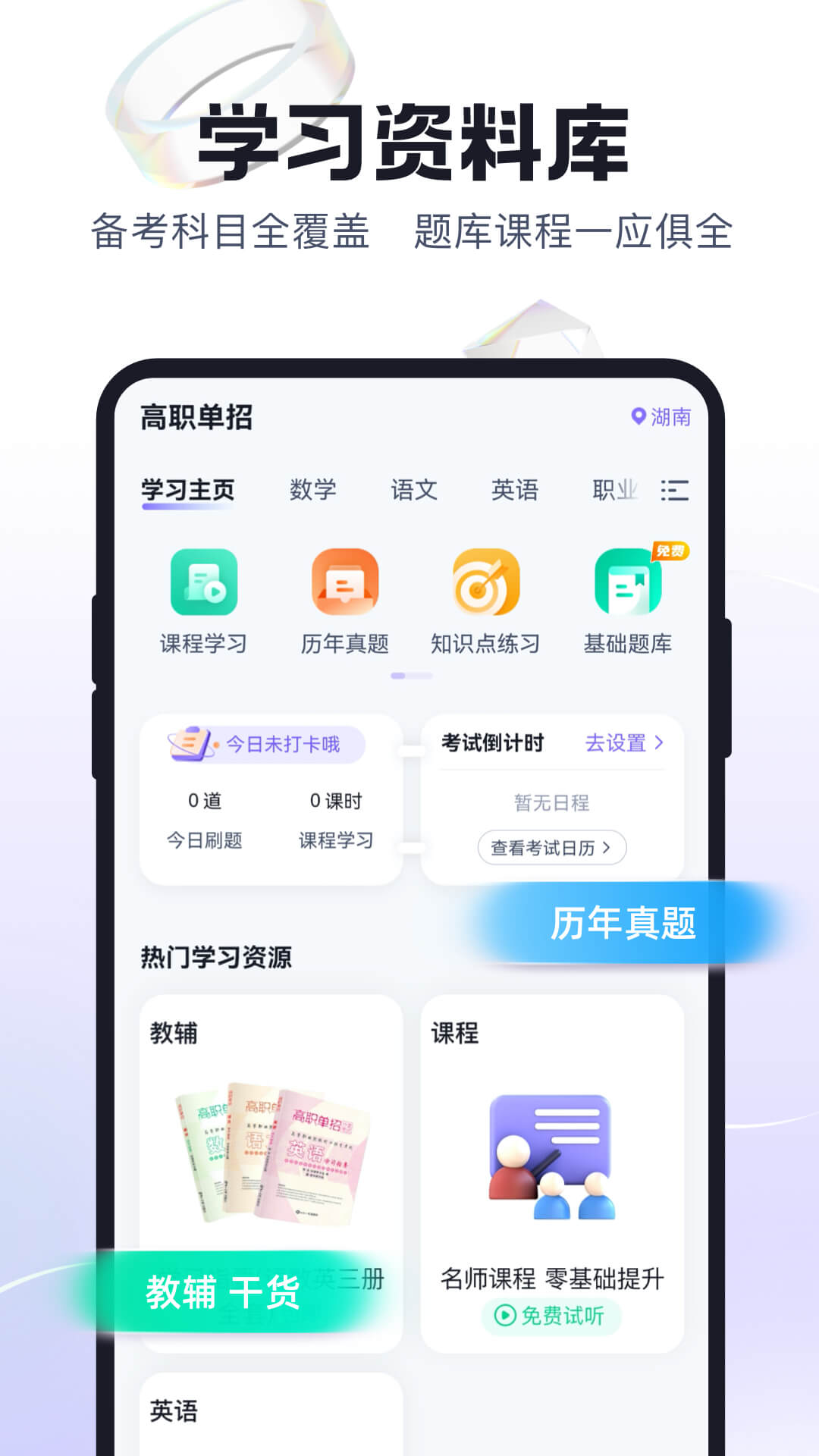 应用截图5预览