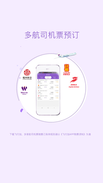 飛行加截圖