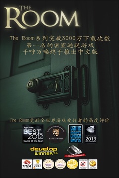 未上鎖的房間截圖