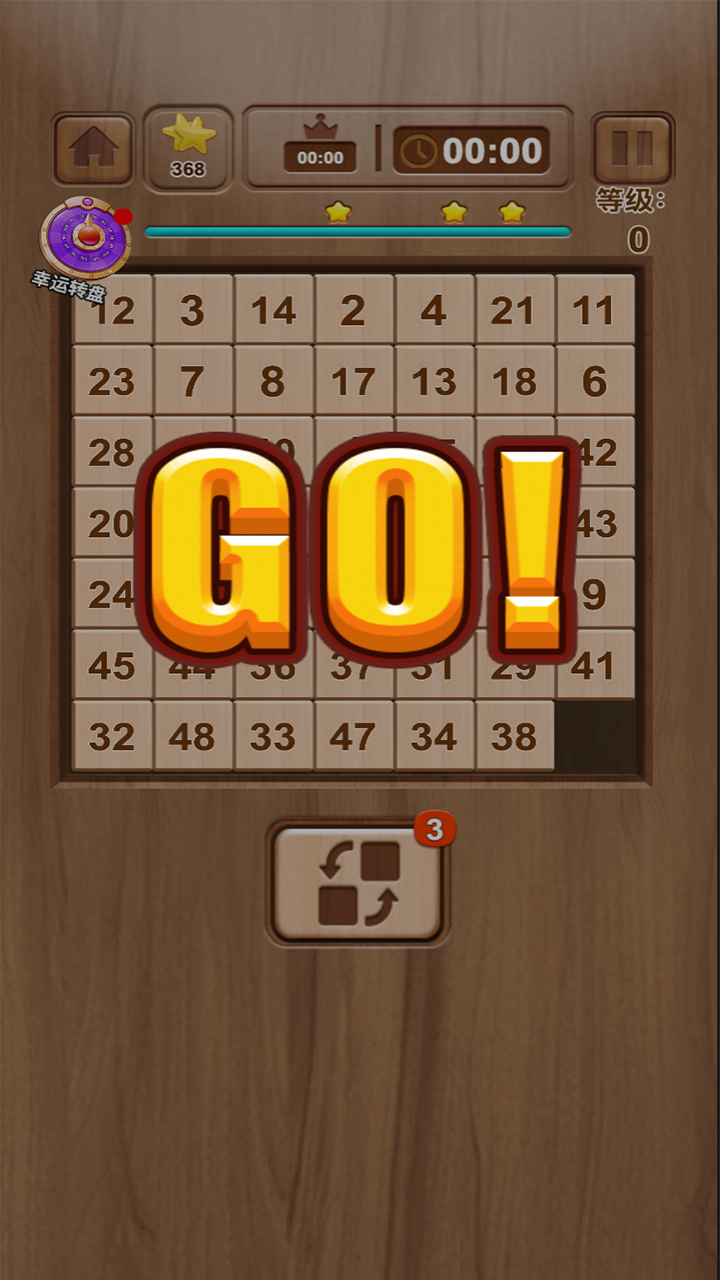 木塊消消消截圖預(yù)覽