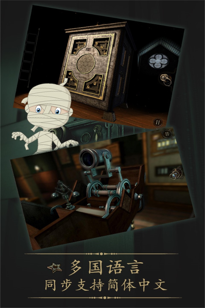 未上鎖的房間截圖預(yù)覽