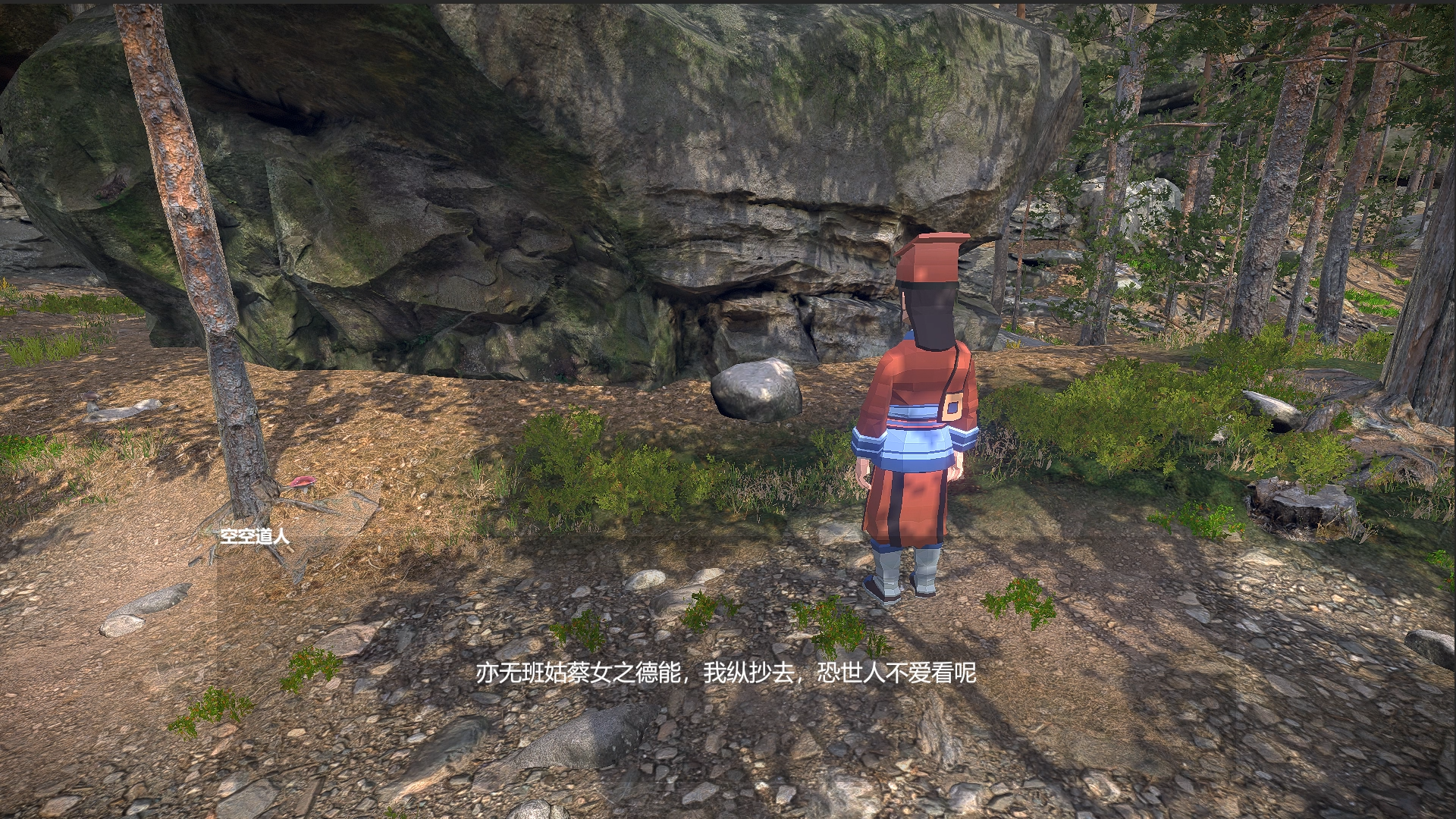 紅樓夢(mèng)：光輝映芳華截圖預(yù)覽