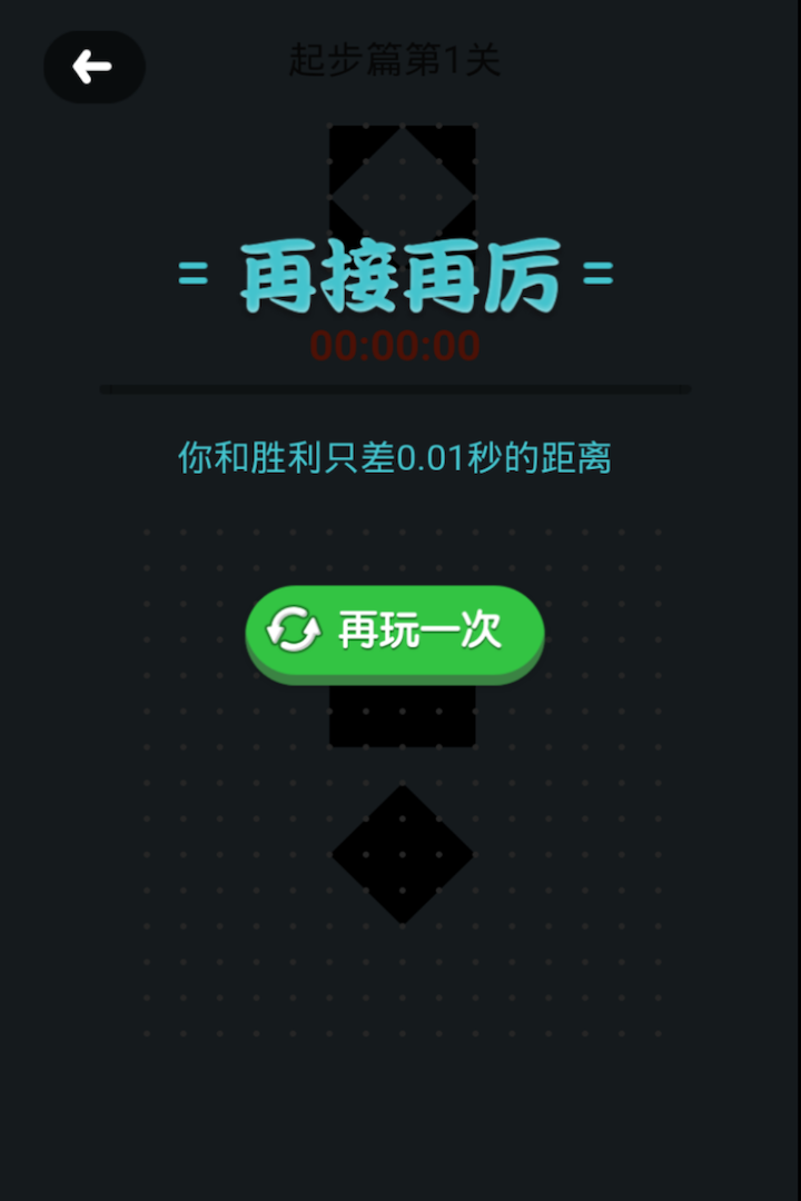 叠叠消截图1