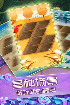花花姑娘之魔法花園截圖