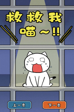 誰(shuí)來救救我截圖