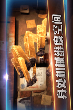滾動迷城截圖