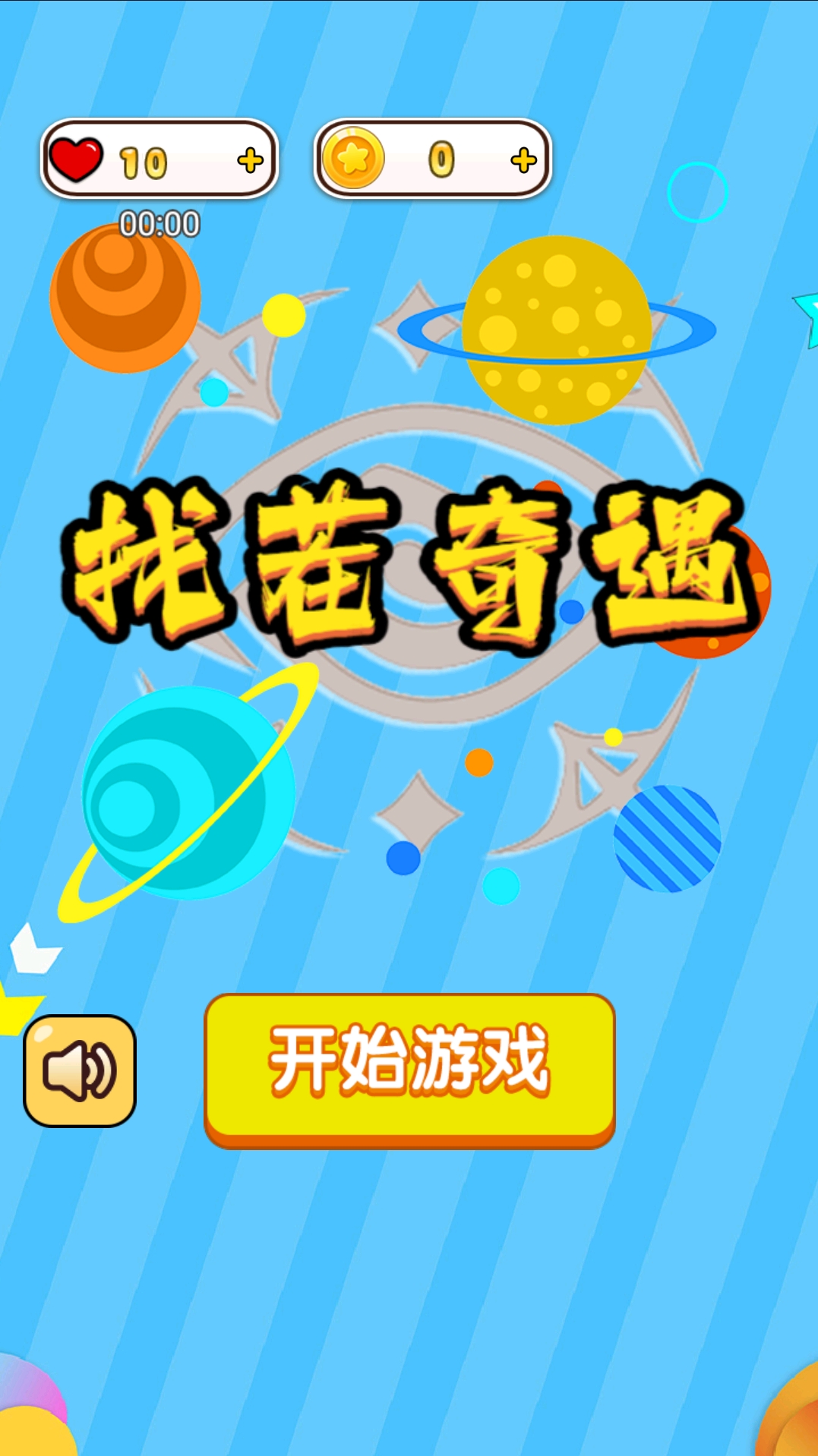 找茬奇遇截圖預(yù)覽