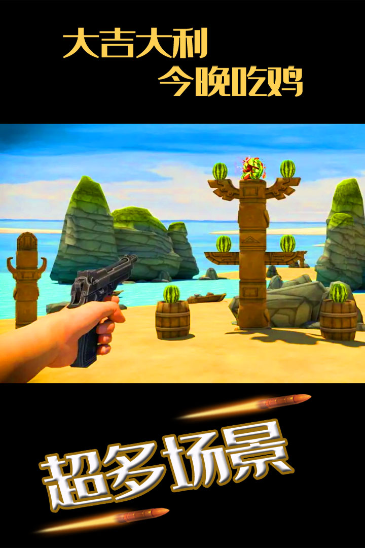 水果繽紛消消消截圖預(yù)覽