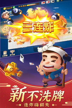 斗地主經(jīng)典版截圖