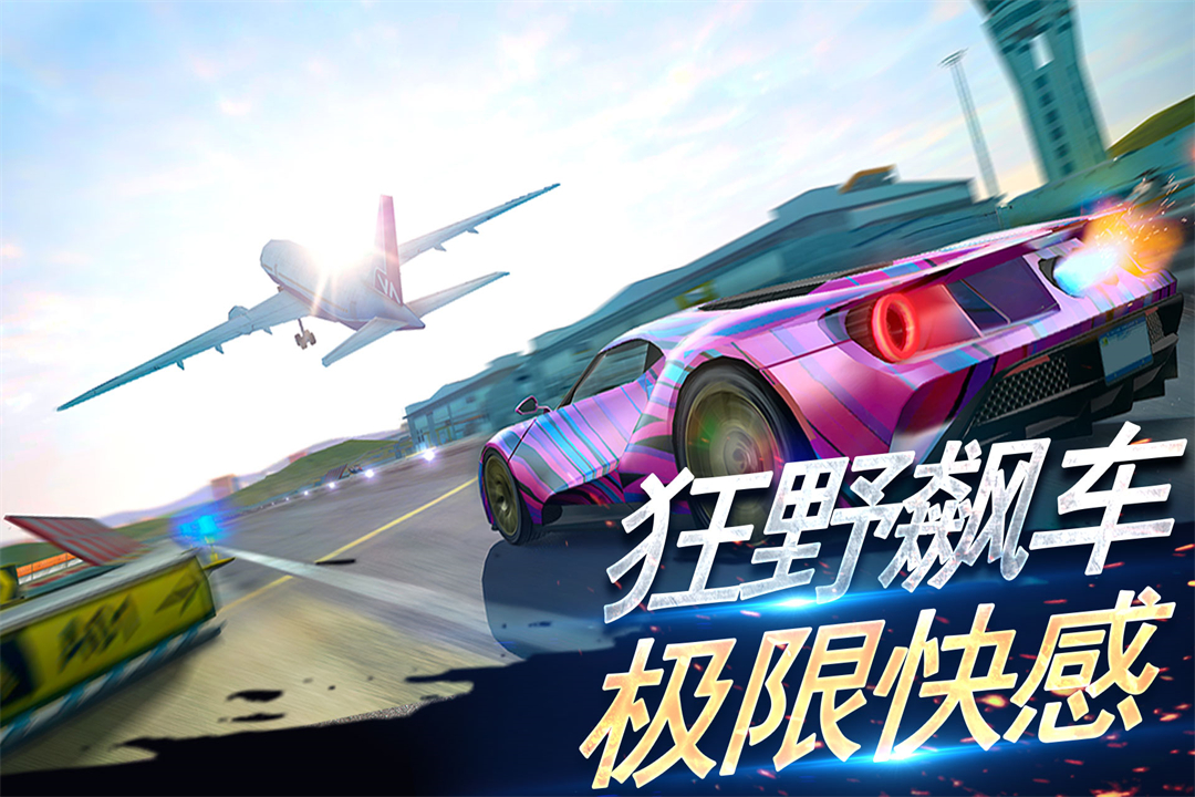 刺激赛车：真实狂飙截图预览