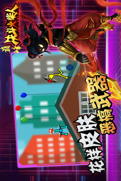 巔峰決斗火柴人截圖