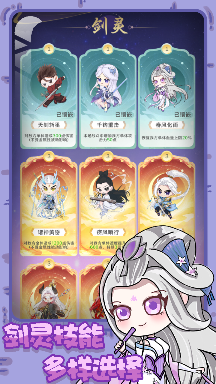 鑄劍錄截圖預(yù)覽