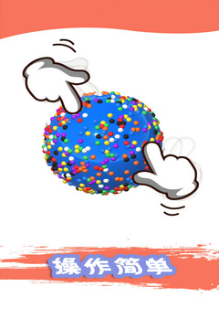 粘土模擬器截圖