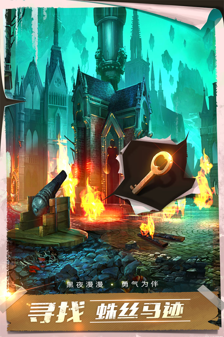 密室逃脫13秘密任務(wù)截圖預(yù)覽