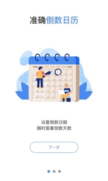 樂記截圖