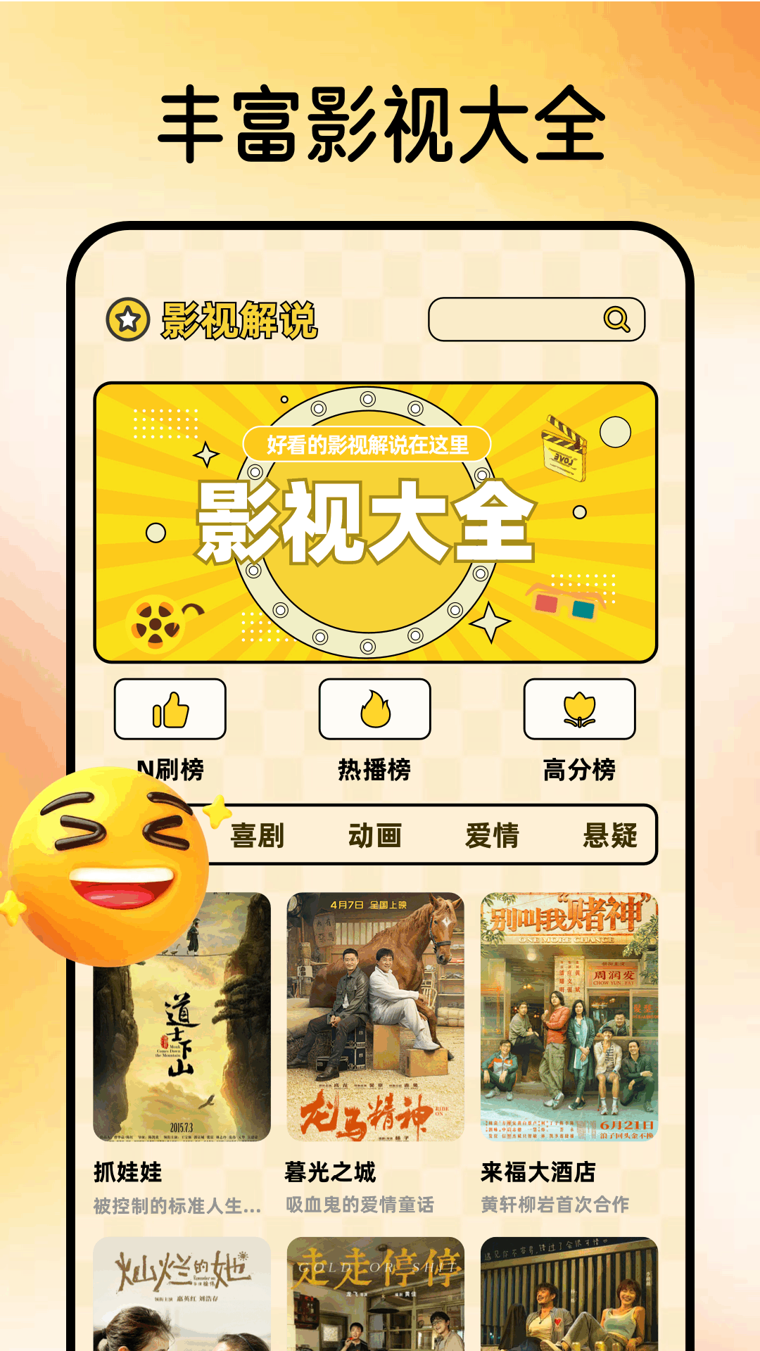 大師兄劇場(chǎng)截圖預(yù)覽