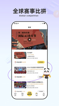 功夫鏈截圖