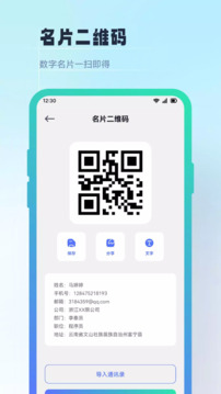 挑碼助手截圖