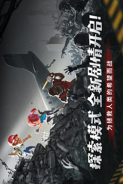 幸存者危城截圖