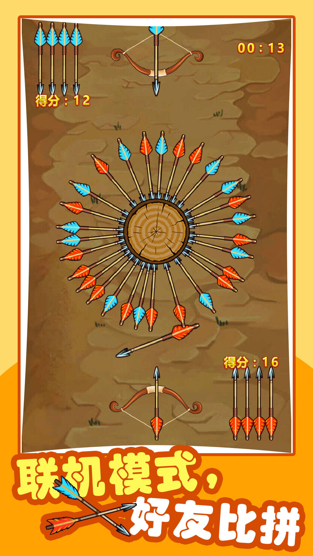 見縫插針截圖預覽