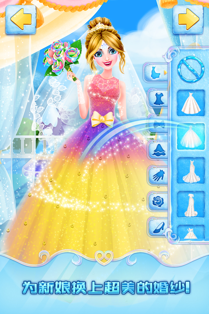 冰雪皇家婚禮截圖預(yù)覽
