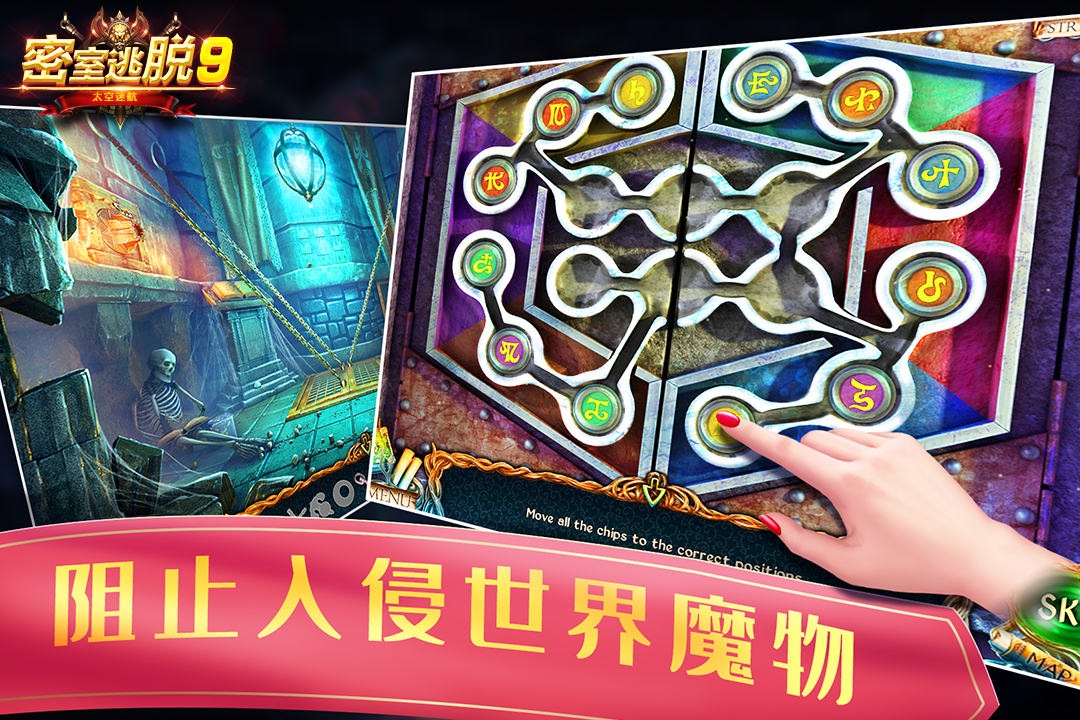 密室逃脫9太空迷航截圖預(yù)覽
