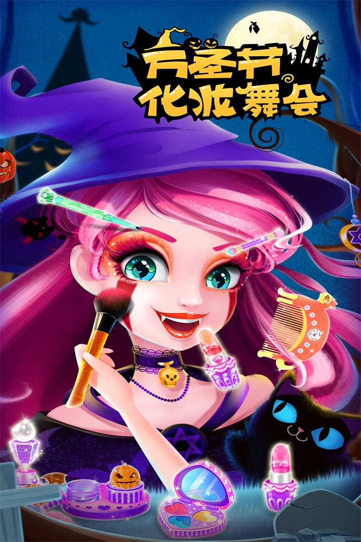 萬圣節(jié)化妝舞會(huì)截圖預(yù)覽