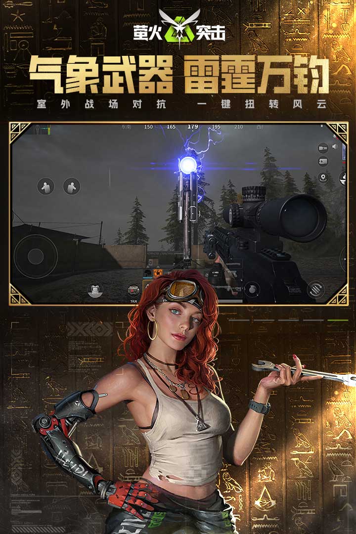 螢火突擊截圖預覽