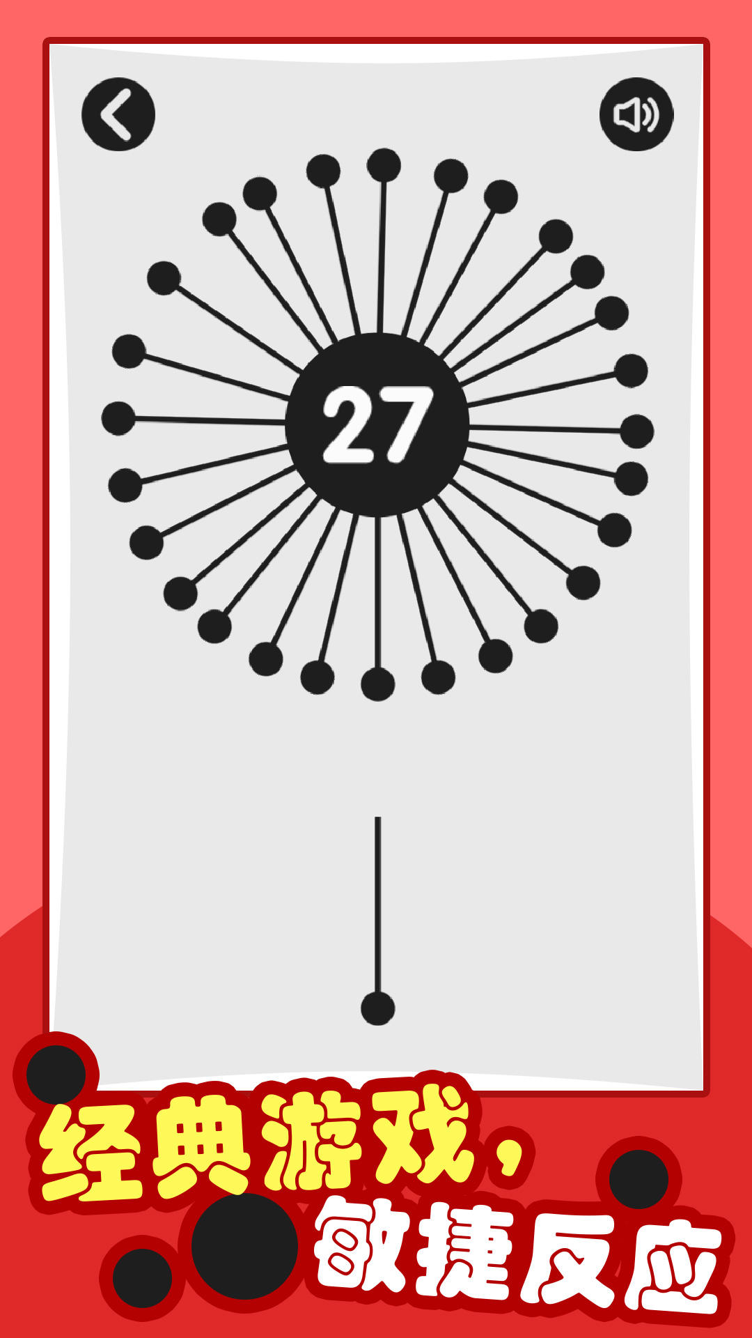 見縫插針截圖預覽