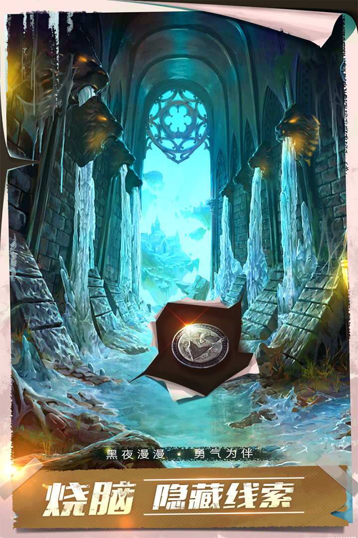 密室逃脫13秘密任務(wù)截圖預(yù)覽