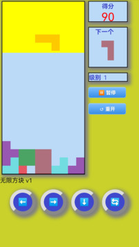 方塊截圖
