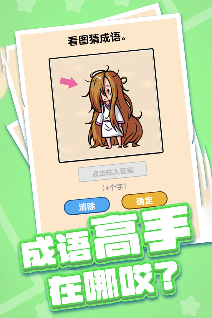 应用截图3预览