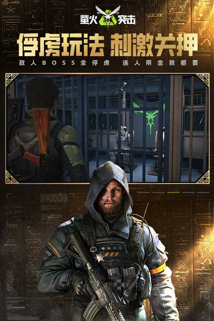 螢火突擊截圖預覽