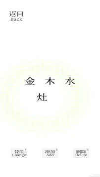 漢字截圖