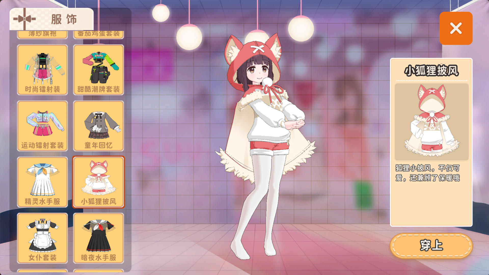 胡桃日記截圖預覽