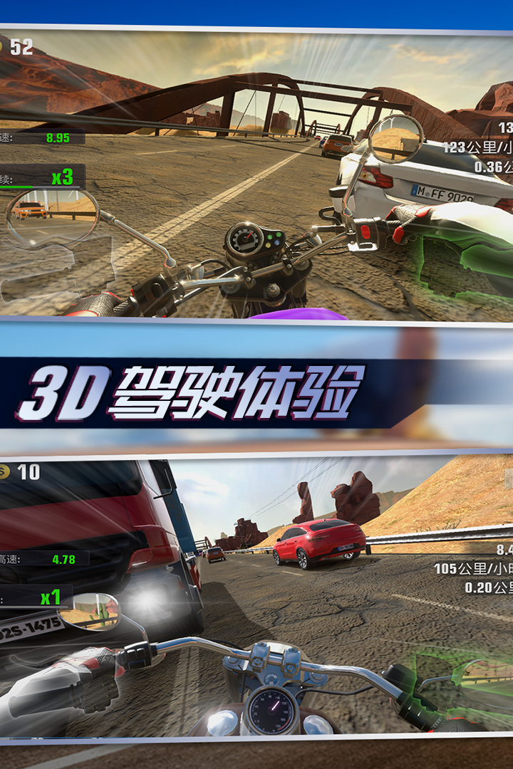 真實(shí)摩托錦標(biāo)賽截圖預(yù)覽