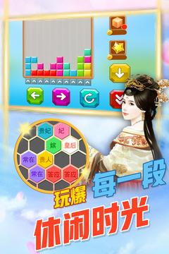 方塊消除達(dá)人截圖