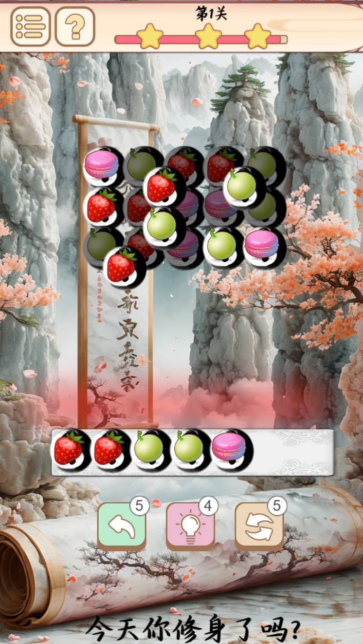 益智消消樂(lè)截圖預(yù)覽