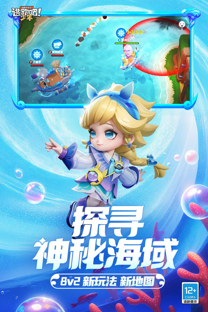 逃跑吧！少年截圖預(yù)覽