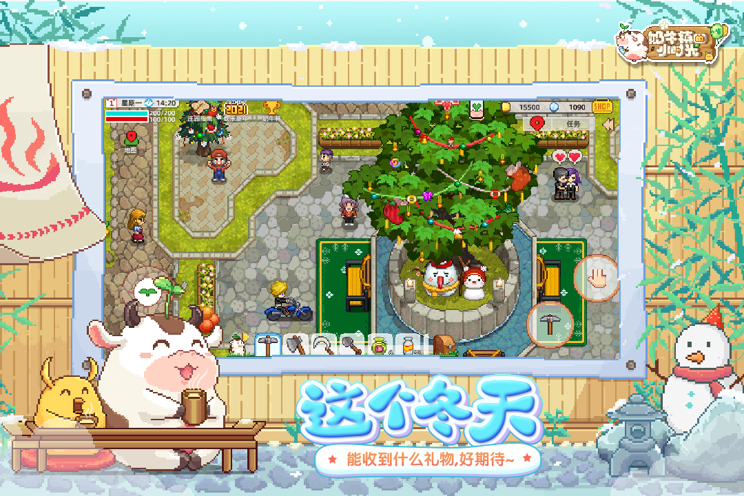 奶牛鎮(zhèn)的小時(shí)光截圖預(yù)覽