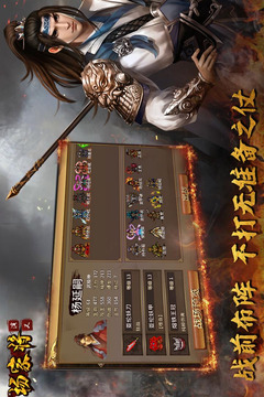 楊家將演義截圖